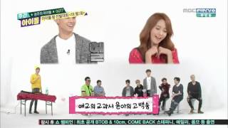 151014 GOT7 Weekly Idol - Yoona Aegyo Cut