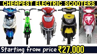 Cheapest Electric Scooters in India| Rs 25,000 to Rs 50,000