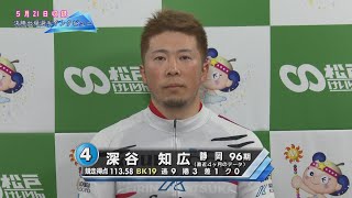 5/22 FIナイター「第20回さわやかチャレンジカップ」決勝メンバーインタビュー