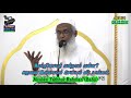 இஸ்திகாமத் என்றால் வ என்ன அதனை இல்லாமல் செய்யும்... moulavi fatrhhur rahman bahji 08 12 2017