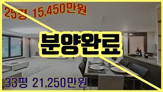 ☆완료☆■용인 1억대 아파트■대단지 대형평수 신축아파트인데 2억 초반대라고? 용인테크노시티 서희스타힐스! 부동산투자도 강추