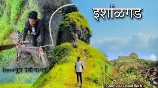 Irshalgad Fort | इर्शाळगड | Mansoon Trek | 80° Thriller Trek | Landslide accident | Maharashtra |