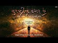 Mushkil Dagar Che Lambo Safar Che / Tari Mari Je Preeti Che By Bhavik Shah | Jain Stavan