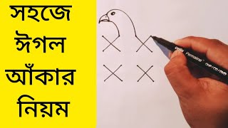 How to draw a eagle with 16 dots and 4 cross mark (✖️✖️✖️✖️),  very easy and simpe drawing | #simple