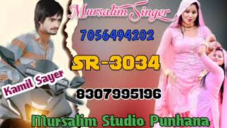 SR-3038|| Mursalim_Singer_Punhana|| New_Mewati_Song||Audio_Video_Song||Kamil_Sayer_Mewati_7056494202