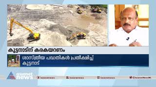 'വെള്ളമൊഴുകിപ്പോകാനുള്ള സംവിധാനം കുട്ടനാടിനില്ല' | Thomas K Thomas