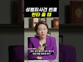 성범죄사건 변호 현타 올 때｜검사출신변호사