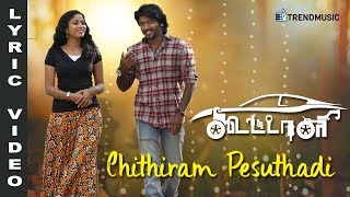 Chithiram Pesuthadi - Lyric Video | Koottali | SK Mathi | Britto Michael | TrendMusic