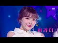 드림노트 dreamnote 바라다 wish 교차편집 stage mix