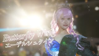 【ラブライブ！スーパースター‼︎】Buttery Wing / エーデルシュタイン【アキコスで踊ってみた】