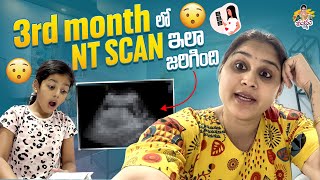 3rd Month లో నా NT SCAN ఇలా జరిగింది☹️ #madhureddyofficial #pregnant #food #cravings #health #family