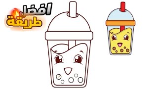 كيف ترسم كوب عصير كيوت وسهل خطوة بخطوة / رسم سهل / تعليم الرسم للمبتدئين || Cute Juice Cup Drawing