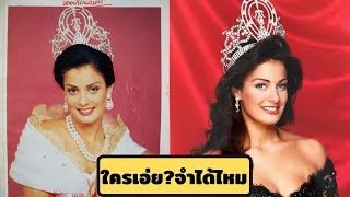 ย้อนดูตำนานนางงามจักรวาล : ดายานรา ตอเรส (Dayanara Torres)