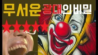 🔷DIAJ 고음발성 / 깨끗한소리🔷 놀라운 광대의 비밀 (광대효과)