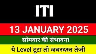 ITI share news today 🔴  13 JAN 🔴 iti latest news 🔴 iti share latest news today 🔴 iti share news