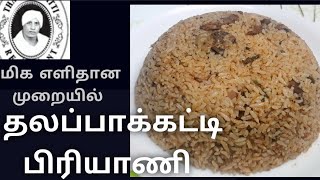 Thalappakatti Biryani Dindukkal thalappakatti biryani in tamil #biryanirecipe #shorts #thalappakatti