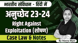 right against exploitation article 23-24 in hindi |with case laws and notes