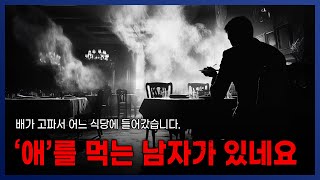 [ 이무이 ] 이해하면 무서운 이야기 4편 나폴리탄 스러운 이야기도? || 세모미 공포 라디오 규칙 괴담 미스테리 무서운 이야기