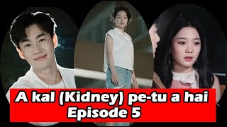 A kal pe-tu a hai || Episode 5