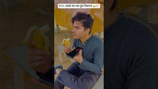 भंडारे का पता ढूंड निकाला 😂💯 #funny #bhandara #comedy #googlebaba #rocking_suresh #shorts #ytshort