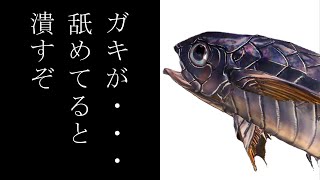 【MHWI】歴戦古龍を5分未満で屠るお魚双剣、キレアジセーバー改！【VOICEROID実況】（実況：琴葉葵、紲星あかり / アイスボーン、滅日、双剣、テオ / MHWilds、モンハンワイルズ）