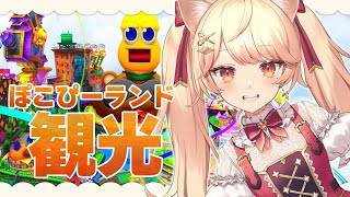 【ぽこピーランド/VRchat】潜入！ぽこぴーランド！【吉良きらり】【新人Vtuber】