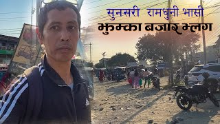 Jhumka bazar ramdhuni vlog, @MukundaVlog, @janukasgoodlife4242