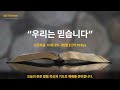 삼양신성교회 주일오후찬양예배 24.01.05 예배실황