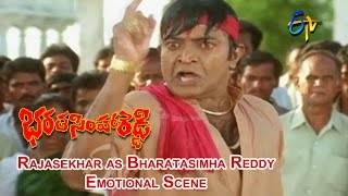 Bharatasimha Reddy Telugu Movie | Rajasekhar as Bharatasimha Reddy Emotional Scene | ETV Cinema