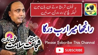 Ranjha mera Rab werga || New Remix Qawali 2024 || Ustad Shujaat Salamat Qawwal 2024