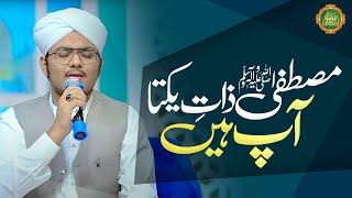 New Rabi ul Awal Naat | Mustafa-e-Zaat e Yakta Ap Hain | Syed Ahmed Shah Qadri