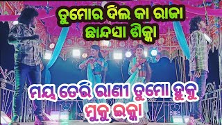 #ସୋରଜ୍ ଗୁରୁଙ୍କ ରଚିତ୍ #New natak #ବେଇମାନି ଝିଅକୁ ଵୋରଷା ନାହିଁ #podapadar