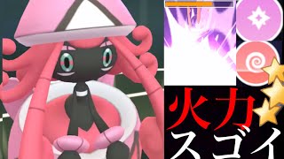 【ポケモンGO】あまえる不要！？火力抜群のカプ・テテフがハイパーリーグで大暴れ・・！【Tapu Lele・参加型バトルリーグ・シェードジャングル】