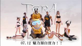 《TERA Online》2018 夏季喵內衣