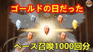 【千年戦争アイギス】ブラック出るまでベース召喚回す（累計7000回）#72