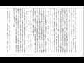 2011慶應義塾大学入試　法学部論述力（小論文）問題の解説5