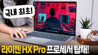 신상 라이젠 달고 나왔어요 - HP 엘리트북 X G1a 비즈니스 노트북