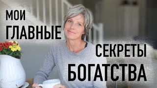 Как я с каждым днем становлюсь богаче как минималист