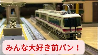 【名鉄】1700系の前身！グリーンマックス名鉄1600系紹介\u0026走行集