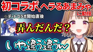 初コラボで開幕からヘラっちゃう天宮こころに焦る千燈ゆうひｗ【千燈ゆうひ/天宮こころ/アステル/アルファアズール/ぶいすぽ/にじさんじ】