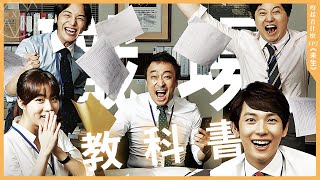 🎬疫起看什麼🎬 EP2《未生》 ＃미생  🔥人生必看🔥 被稱為「職場教科書」的滿分神劇｜疫情追劇指南｜Netflix、friday影音平台｜電影學學電影