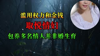 红若樱桃的小嘴诱人，孟忠心往她的身体上面一顿猛亲，把她的裤子脱下... | 中国刑事大案 | 悬案 | 懸案 | 拍案说法 | 江湖李白 | 刑事纪录cases | X調查 | wayne調查