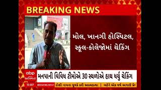 Rajkot Fire Tragedy | અગ્નિકાંડ બાદ વડોદરા મહાનગર પાલિકા પ્રશાસન પણ એક્શન મોડમાં