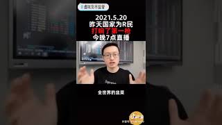 为什么中国开始打击虚拟货币 比特币