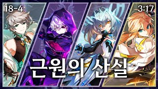 [엘소드 / ELSWORD KR]  매드 패러독스 근원의 산실 3:17 / Mad Paradox 18-4