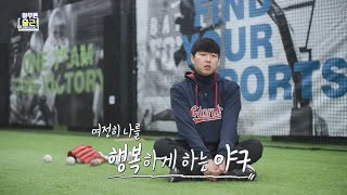 [아무튼 출근! 선공개] 너무 빨랐던 은퇴, 선수 출신 매니저로 제 2의 밥벌이 시작 ⚾, MBC 210406 방송