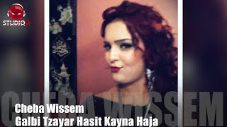 Cheba Wissem 2016 (Galbi Tzayar Hassit Kayna Haja) ___Studio31