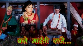 मौलिक खेली नाच New Sorathi| Base Maiti Rajai | Devi Gharti | Prasad Khaptari /Sanju Thapa, Bharse