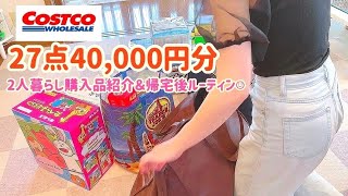 【コストコ】実食レビュー第6弾🍕🌟レシピ・収納・おすすめ購入品紹介 Costco haul