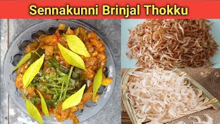 Sennakunni brinjal thokku recipe | சென்னாகுன்னி கத்திரிக்காய் தொக்கு | Dried baby shrimps brinjal th